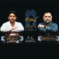 کنسرت گروه فاخته و اشکان کمانگری تهران مرداد 97