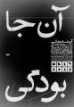 نمایشگاه عکس تهران شهریور 97