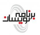 روز جهانی گرامیداشت برنامه نویسان [ 12 September ] شهریور 97