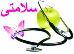 روز ملی سلامت زنان مهر 97