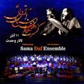 کنسرت گروه دف نوازان سماع تهران آذر 97