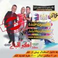 کنسرت خنده اکبر اقبالی تهران دی 97