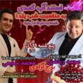 استندآپ کمدی محمد ریاضتی و محمد سلیمی تهران آذر 97