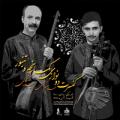 کنسرت دونوازی کمانچه و تنبور گروه لاوچ تهران بهمن 97