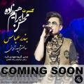 کنسرت محسن ابراهیم زاده بندرعباس بهمن 97 