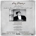 کنسرت تکنوازی پیانو سروش زالی تهران اسفند 97