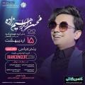 کنسرت محسن ابراهیم زاده بندرعباس اردیبهشت 98 