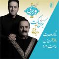 کنسرت گروه وزیری تهران اردیبهشت 98
