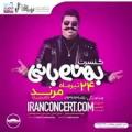 کنسرت بهنام بانی مرند تیر 98 