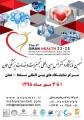 نمایشگاه و کنفرانس تجهیزات و خدمات پزشکی عمان 2019 مهر 98