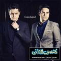 کنسرت ایوان بند شاهرود مرداد 98