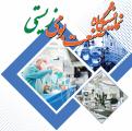نمایشگاه صنعت بومی سایبری و زیستی تهران آبان 98