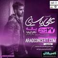 کنسرت علی یاسینی بانه مرداد 98