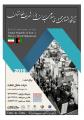 نمایشگاه اختصاصی جمهوری اسلامی ایران در مزارشریف افغانستان 2019 آبان 98