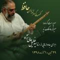کنسرت گروه تنبور نوازان حافظ تهران آبان و اذر 98