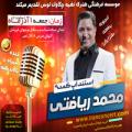 استندآپ کمدی محمد ریاضتی مشهد آذر 98