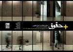 نمایش اضافه حقوق ( 1 شهریور )