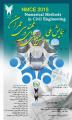 اولين كنفرانس ملي روش هاي عددي در مهندسي عمران NMCE2015