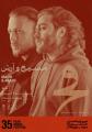 کنسرت مسیح و آرش تهران بهمن 98
