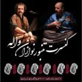کنسرت تنبور نوازان واله تهران اسفند 98