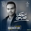 کنسرت سیامک عباسی فردیس بهمن 98