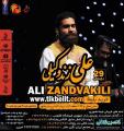 کنسرت علی زندوکیلی آبادان بهمن 98