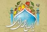 ولادت حضرت قائم عجل الله تعالی فرجه و جشن نیمه شعبان [ ١٥ شعبان ] فروردین 99