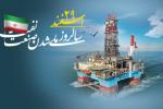 روز ملي شدن صنعت نفت ايران اسفند 99 