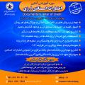 دوره آموزشی اعتبارات اسنادی ارزی تهران 99
