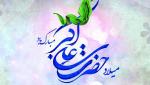 ولادت علی اکبر علیه السلام و روز جوان [ ١١ شعبان ] فروردین 1400