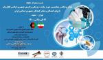 نشست مشترک هیأت پزشکان و متخصصین حوزه سلامت، پزشکی و داروی جمهوری اسلامی افغانستان با تولیدکنندگان و صادرکنندگان جمهوری اسلامی ایران  1400