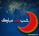 نمایشگاه شب ایرانی، چله ایرانی زنجان 1400