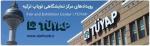 نمایشگاه صنعت بورسا ترکیه 2022