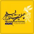 فیلم نگهبان شب بهمن 1400