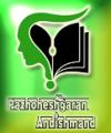دومین کنفرانس ملی میان رشته ای بررسی مسائل جاری آموزش و یادگیری، ادبیات و مترجمی زبان انگلیسی و زبان شناسی 