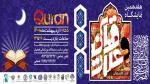 نمایشگاه قرآن و عترت اصفهان 1401