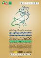 نمایشگاه بین المللی تخصصی صنعت دام،طیور،آبزیان،دامپزشکی و فرآورده های لبنیات صادراتی اصفهان 1401  