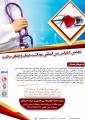 کنفرانس بین المللی بهداشت،درمان و ارتقای سلامت تفلیس 1401
