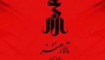 نمایش 