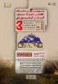 نمایشگاه بین المللی کمپینگ  شیراز 1401