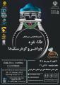 نمایشگاه بین المللی طلا ,نقره ،جواهر و گوهرسنگ ها شیراز 1401