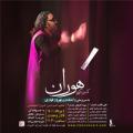 کنسرت گروه موسیقی هوران تهران مرداد 1401