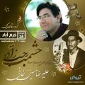 کنسرت گروه قاصدک و حشمت رجب‌زاده خرم آباد تیر 1401