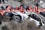 یادواره جهانی قربانیان حوادث ترافیکی (سومين يكشنبه نوامبر) آبان 1401
