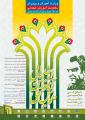همایش ملی آموزش ابتدایی و بزرگداشت دکتر غلامحسین شکوهی