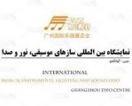 نمایشگاه بین المللی سازهای موسیقی،نور و صدا چین 2023 