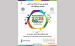 نمایشگاه صنعت پلاستیک هند دهلی نو 2023 