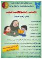 جشنـواره قصــه گـویـی (مبتنی بر هنـر نمـایش) بندرعباس 1401