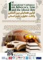 همایش بین المللی وکالت،حقوق و علوم انسانی همدان 1402