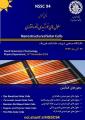 پنجمین کنفرانس تخصصی سلول های خورشیدی نانوساختاری